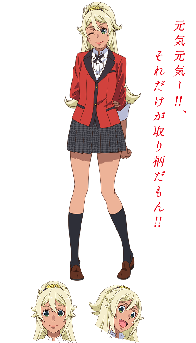 元気元気ー!!、それだけが取り柄だもん!!