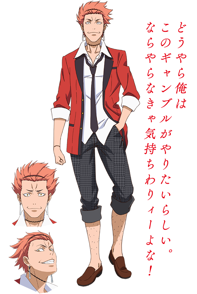 どうやら俺はこのギャンブルがやりたいらしい。ならやらなきゃ気持ちわりィーよな!